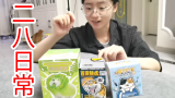[二八vlog] 开盲盒！小猫咪的快乐！