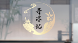 【夏日寻凉记】快手ChinaJoy新曲上线!AC娘和阿辣带你一起夏日寻凉!