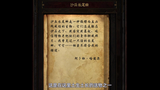 【暗黑】关于游戏里进度怪的一些身世!