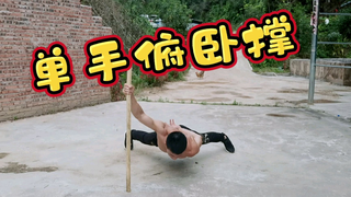 这几个动作练到手,体育委员就是你的了
