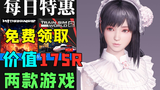 【steam每日资讯】《零~濡鸦之巫女》发售日公布|EPIC喜加二|PSN八月会免|《嗜血印》永涨