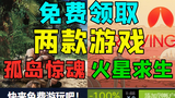 免费领取《孤岛惊魂3》|《看门狗军团》《奥德赛》骨折特惠|《波西亚时光》《生化奇兵合集》新史低促销