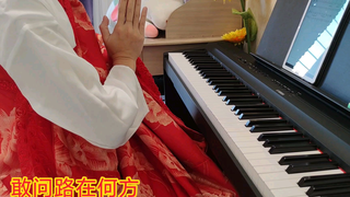 【柯基】《敢问路在何方》|1986版《西游记》片尾曲