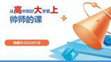 【2021暑】04.函数综合