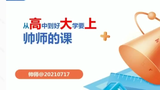 【2021暑】03.函数的对称性和周期性