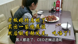 老板娘馋急眼了,买回了一袋鸡屁股,让做香辣凤尾,吃嗨了