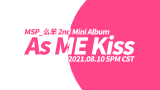【么羊】 [As ME Kiss]  Highlight Medley  [专辑试听] #原创曲专辑