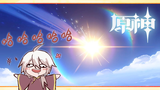 【原神】公子卡池第一个10连,竟然!!!!!!!!!