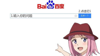 别 再 问 我 怎 么 装 系 统 了