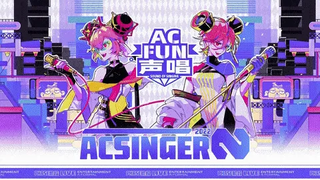 【ACFUN声唱直播】纯享版 且听歌手天籁之音