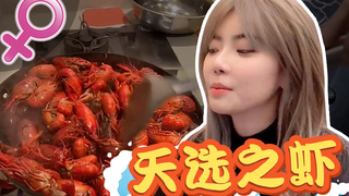 主播真会玩女神篇: 天才厨娘骆歆大闹周淑怡直播间#142