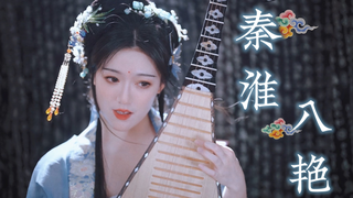 琵琶弹唱《秦淮八艳》!男人听了沉默,女人听了震惊!