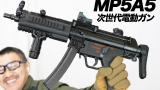 【壕堺大叔】东京丸井 次时代电动MP5A5
