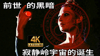 【精读】谁吵醒了湖边沉睡的灵魂?长篇畅谈《寂静岭》失落的记忆