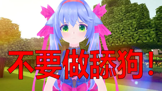 NNK劝七宫天空不要做舔狗