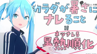 ポカリスエットweb movie|「夏に備えろ!ネツナレろ!」篇
