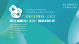非常主观的2023北京耳机展见闻