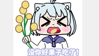 【切片】有人被孤立了,是谁我不说