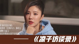 大陆【(22)!/(22+22)】级片女王赵奕欢:我是东北人,他是台湾人,命运让我俩走到了一起