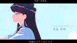 【10月】古见同学有交流障碍症 OP&ED(TV.size)【喵萌】