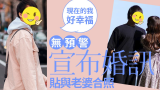 32岁TVB小生深夜无预警宣布闪婚！　老婆身份被扒竟是樱花妹