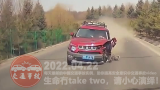 中国交通事故20220422：每天最新的车祸实例，助你提高安全意识