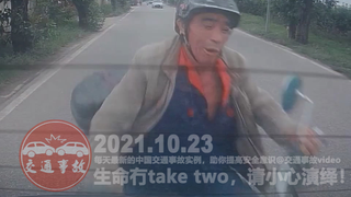 中国交通事故20211023:每天最新的车祸实例,助你提高安全意识