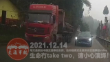 中国交通事故20211214：每天最新的车祸实例，助你提高安全意识