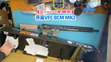 【Airsoft老蜗牛】开箱VFC BCM MK2【拍摄于英国】