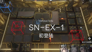 【愚人号】SN-EX-1突袭至SN-EX8突袭 摆完挂机