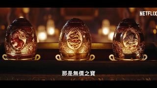 【影视预告】【Netflix】《红色通缉令》 正式预告