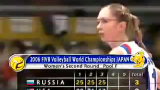 2006女排世锦赛 阿塞拜疆vs美国