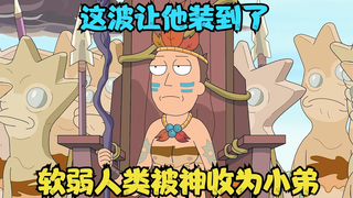 精心打造的帝国毁灭,被神拿捏的人类只能求饶,最后宙斯死的憋屈
