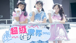 可可-三胞胎妹妹跳【超级猫世界】玩开心啦!
