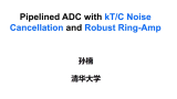 【ICAC 2022 报告视频】流水线SAR ADC与kT/C噪声抵消和鲁棒环放大器—清华大学 孙楠
