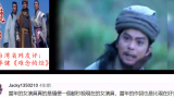 周华健一首《难念的经》台湾省网友评：降龙十八掌比这首歌好学啊
