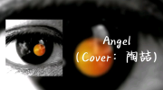 《Angel》翻唱|“angel angel 盼望你在我身边”