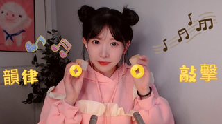 韵律敲击,解压无人声纯音乐