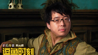 【逗鱼时刻】第351期 主母妈妈来我这!