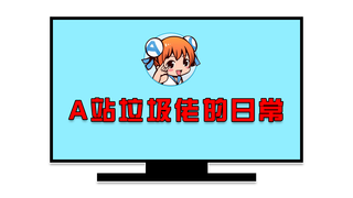 【A站垃圾佬的日常】—5000元的神级办公主机,超静音机箱,难民度5,不丐