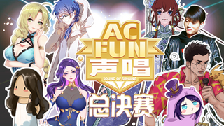 【FUN声唱】总决赛:最终之战,无关别离,后会有期!