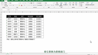 4个逆天好用的Excel技巧,花1分钟就可以轻松掌握!