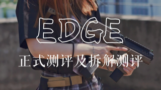 北青青武酷EDGE正式测评以及首次拆解测评