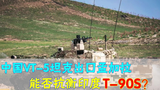 实锤!中国VT-5坦克正式出口孟加拉国,可击穿印度所有坦克