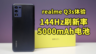 realme Q3s体验:成本花在刀刃上