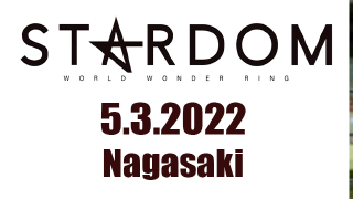 Stardom Golden Week Fight Tour 2022 第三日 2022.05.03