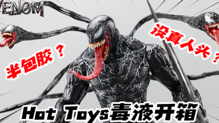 半包胶,没真人头?Hot Toys毒液值得买吗?【涛哥测评】