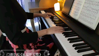 门德尔松《威尼斯船歌》Op.30 No.6