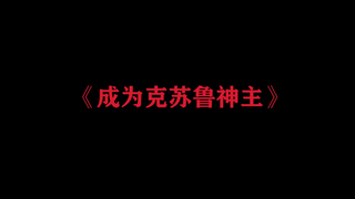 【A站独家】霁霁的漫推时间【司霁】