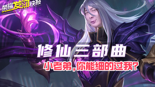 【荣耀发财快报】官方再送500临时点券!司马懿修仙三部曲,你不知道的技巧都在这里